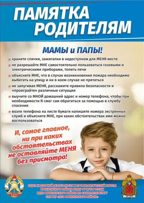 pamyatka+roditelyam-1-