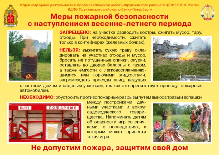 vesenne-letniy+period-1-